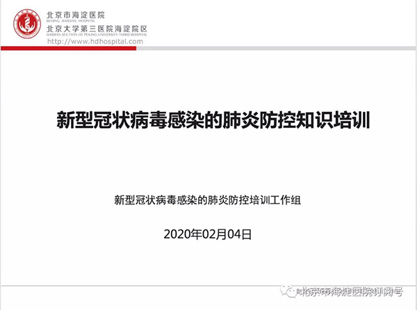 微信图片_20200205120726.jpg