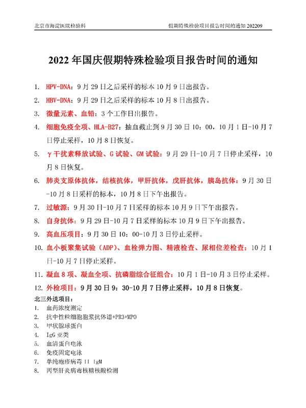 微信图片_20220928104856.jpg