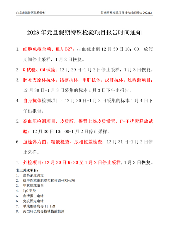 微信图片_20221230102757.jpg